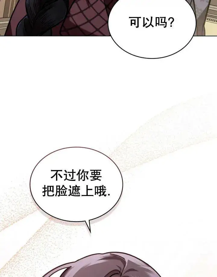 漫画《我的死亡结局之后》第18话第60张图