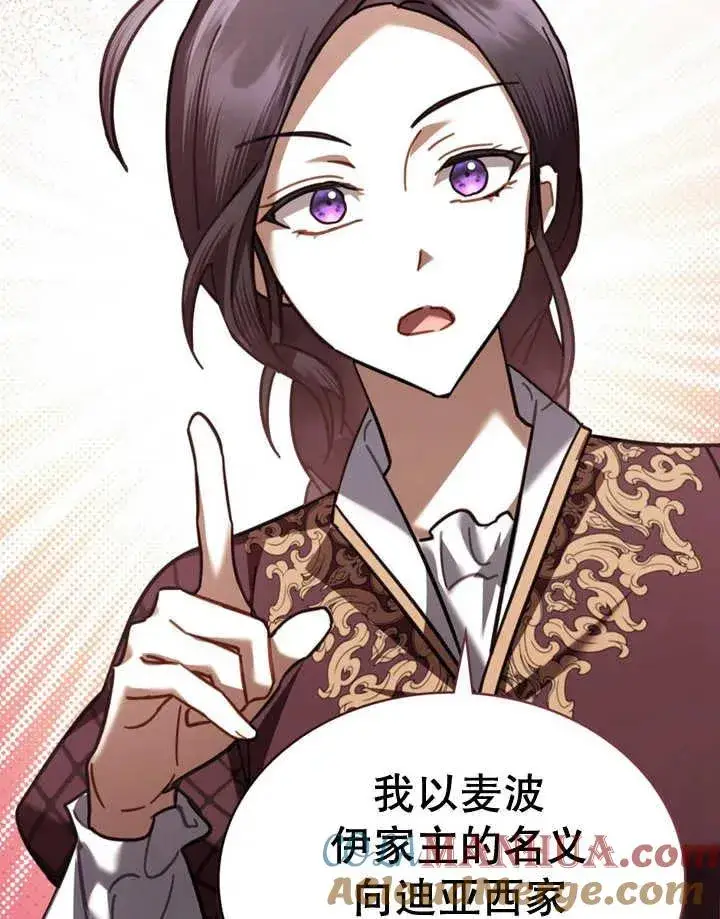 漫画《我的死亡结局之后》第18话第61张图
