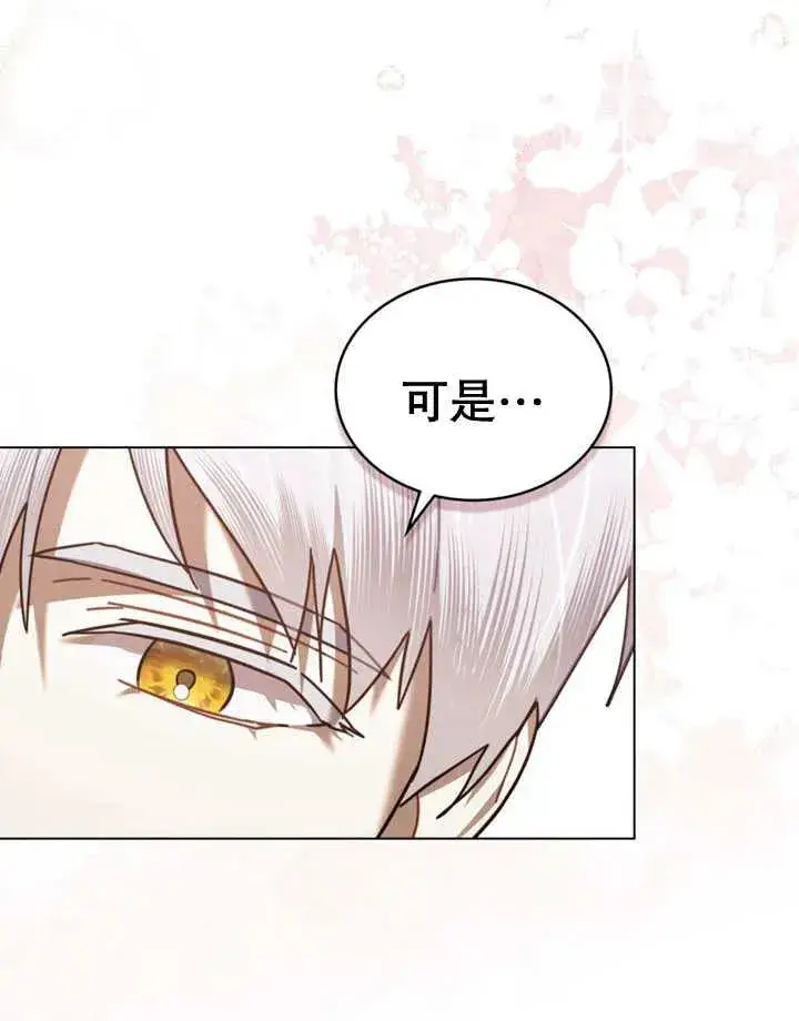 漫画《我的死亡结局之后》第18话第64张图