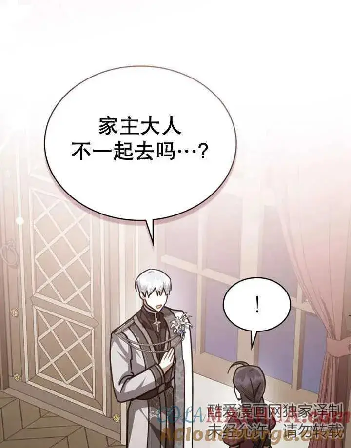 漫画《我的死亡结局之后》第18话第65张图