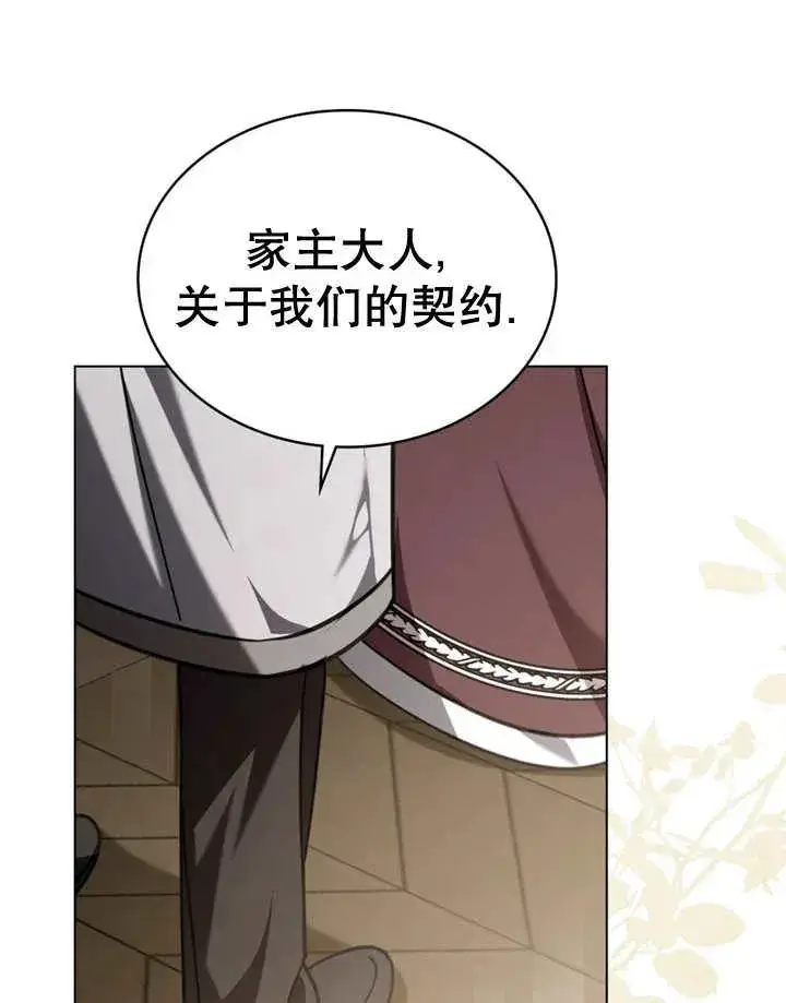 漫画《我的死亡结局之后》第18话第68张图