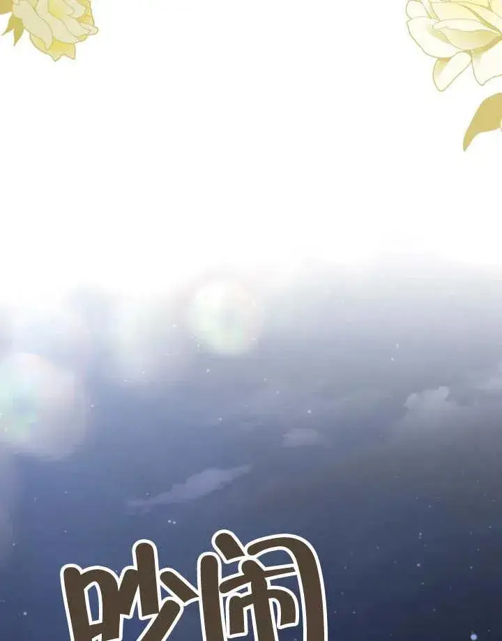 漫画《我的死亡结局之后》第18话第71张图