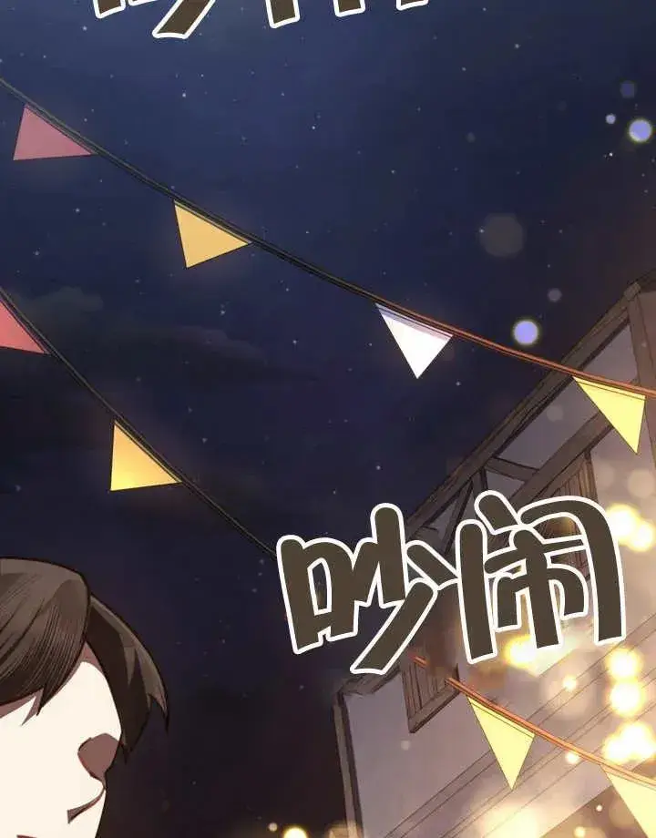 漫画《我的死亡结局之后》第18话第72张图