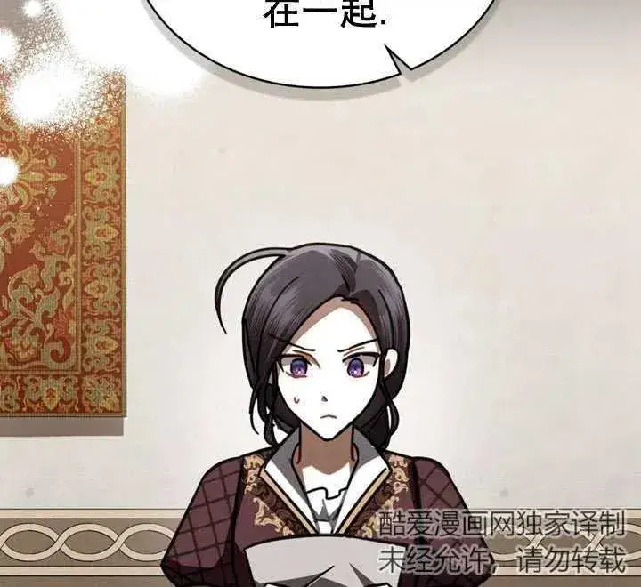 漫画《我的死亡结局之后》第18话第78张图