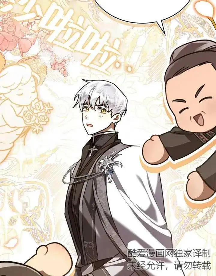 漫画《我的死亡结局之后》第18话第8张图
