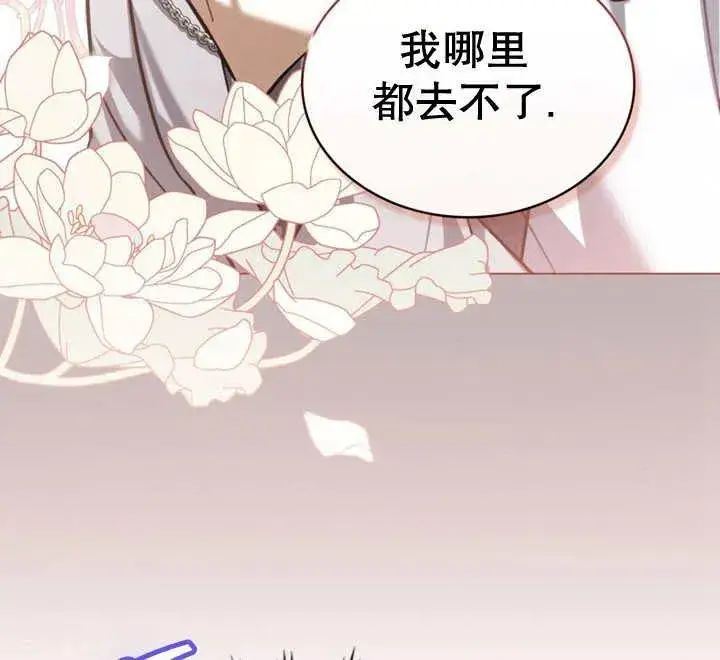 漫画《我的死亡结局之后》第18话第82张图