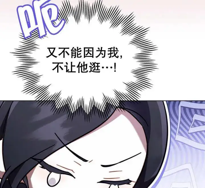 漫画《我的死亡结局之后》第18话第83张图