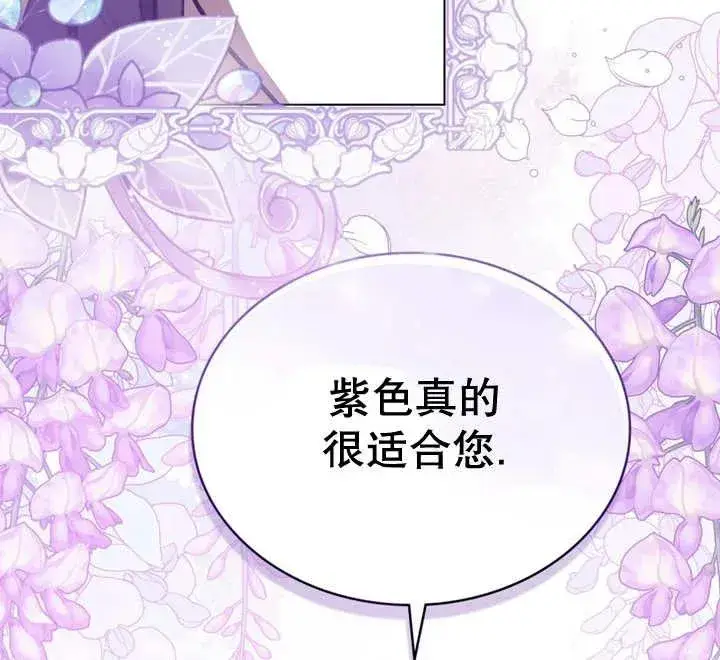 漫画《我的死亡结局之后》第18话第86张图