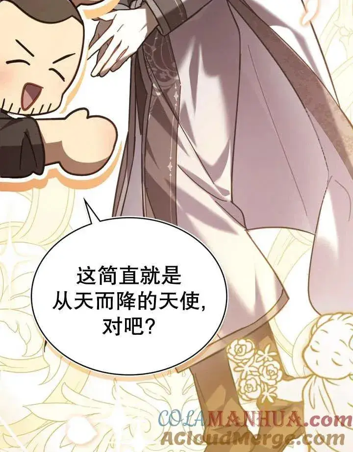 漫画《我的死亡结局之后》第18话第9张图
