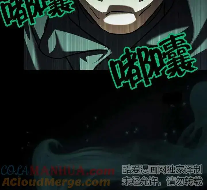漫画《我的死亡结局之后》第18话第93张图