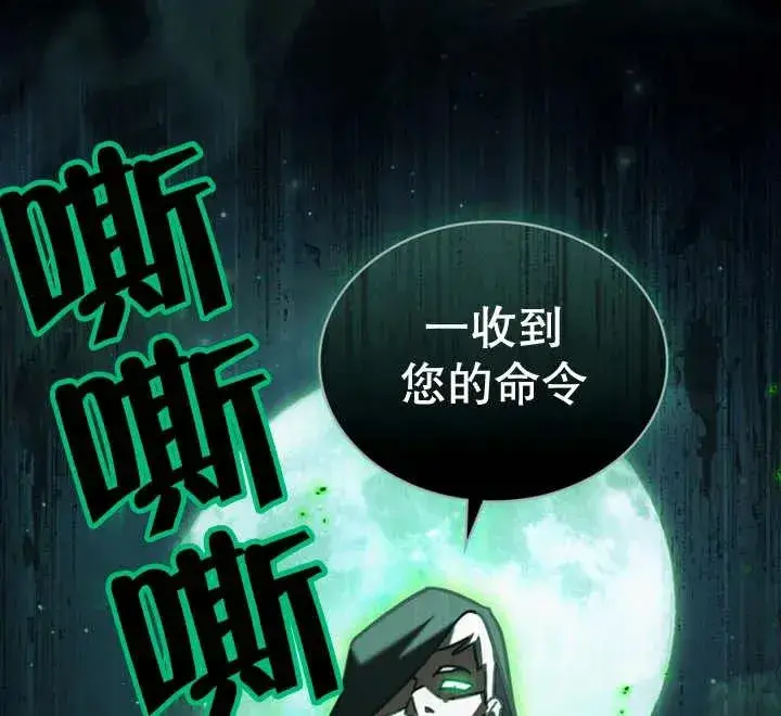 漫画《我的死亡结局之后》第18话第94张图