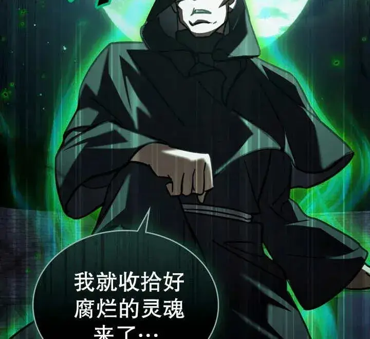 漫画《我的死亡结局之后》第18话第95张图