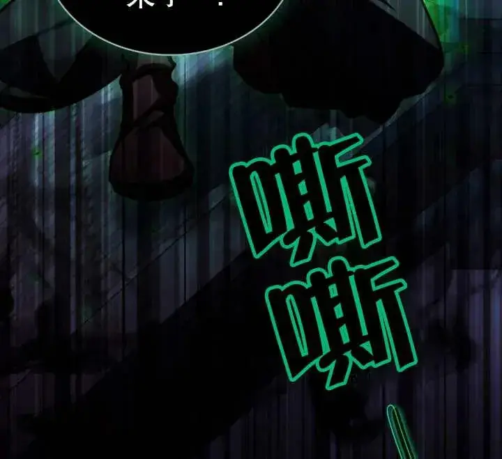 漫画《我的死亡结局之后》第18话第96张图
