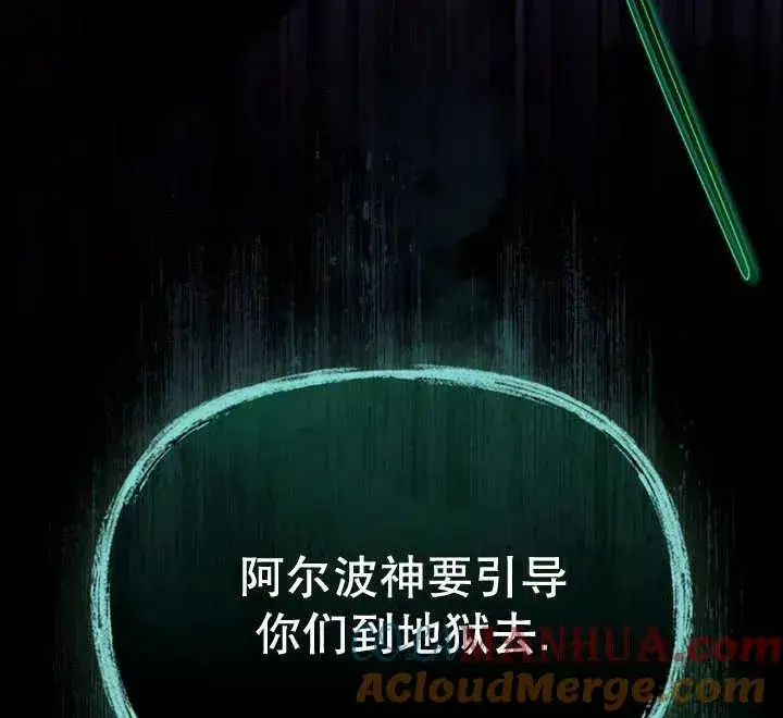 漫画《我的死亡结局之后》第18话第97张图