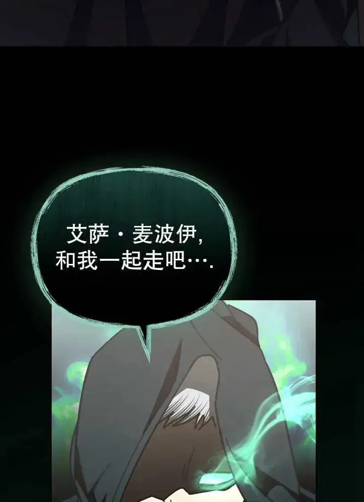 漫画《我的死亡结局之后》第19话第11张图