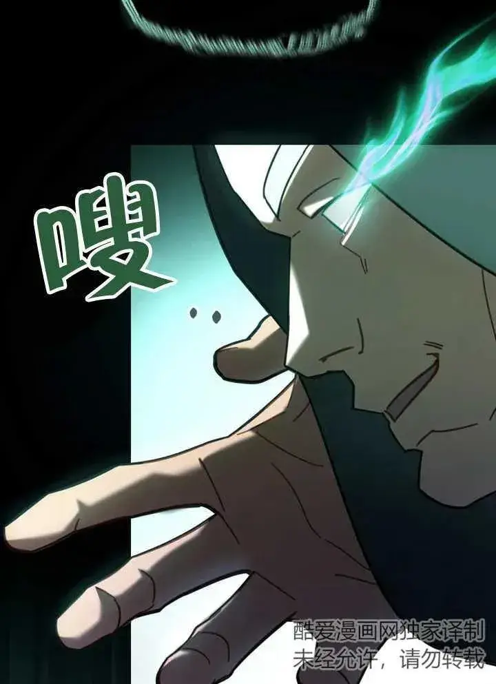 漫画《我的死亡结局之后》第19话第14张图