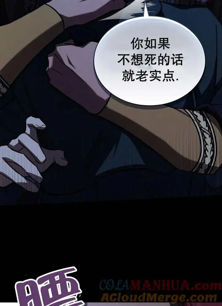 漫画《我的死亡结局之后》第19话第16张图