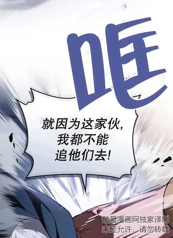 漫画《我的死亡结局之后》第19话第23张图