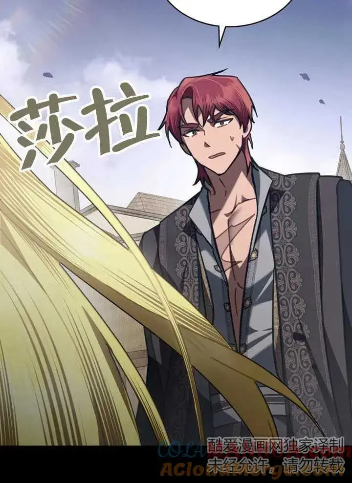 漫画《我的死亡结局之后》第19话第28张图