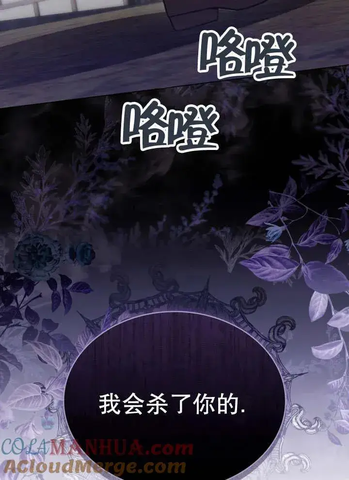 漫画《我的死亡结局之后》第19话第34张图