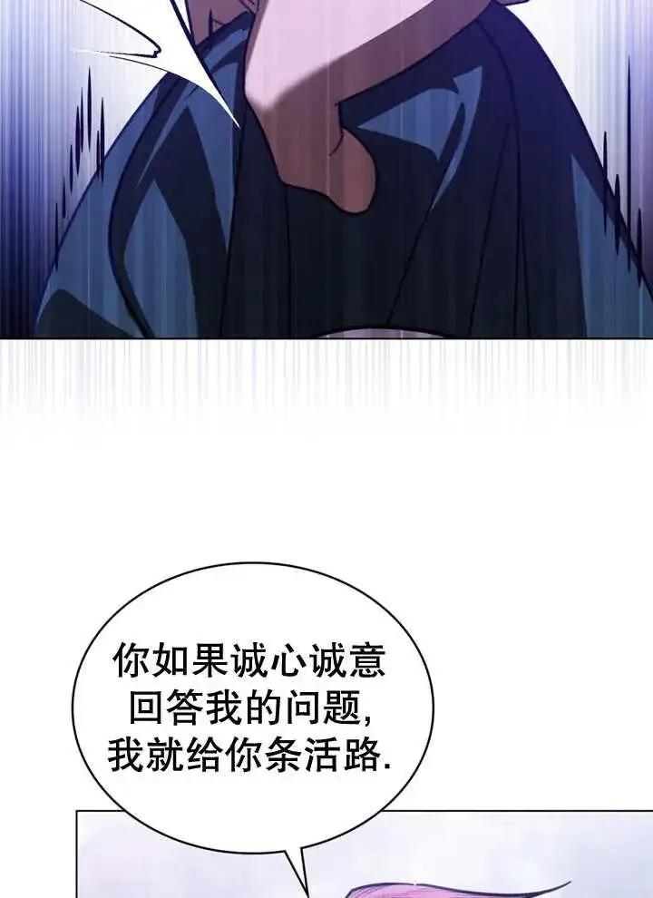 漫画《我的死亡结局之后》第19话第38张图