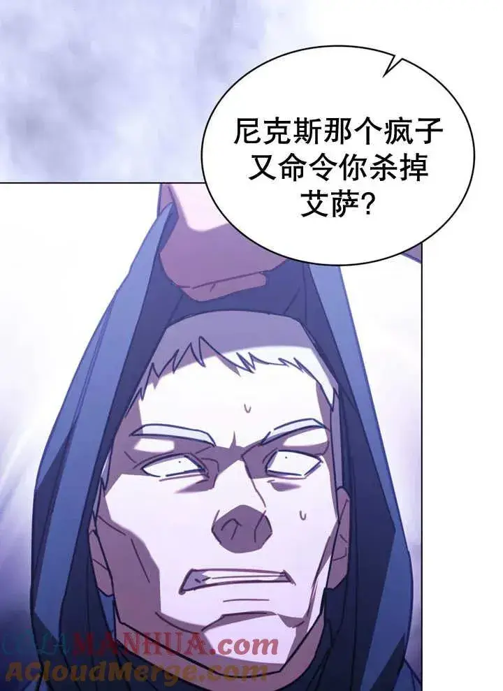 漫画《我的死亡结局之后》第19话第40张图