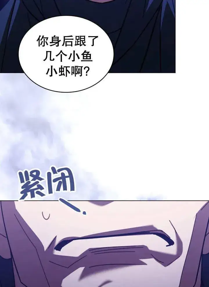 漫画《我的死亡结局之后》第19话第41张图