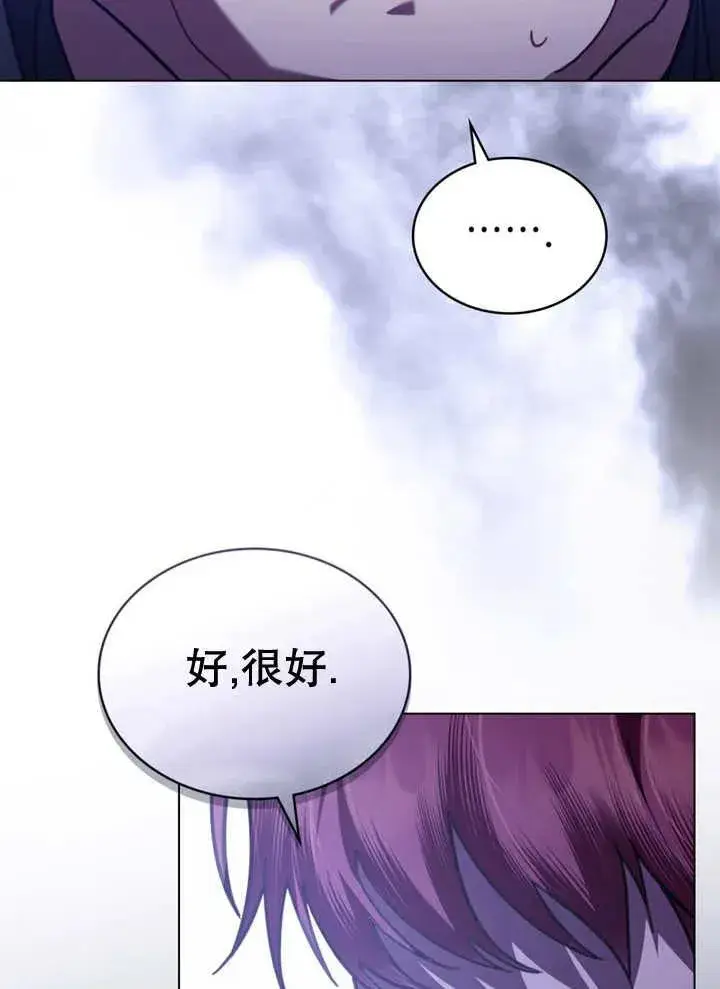 漫画《我的死亡结局之后》第19话第42张图