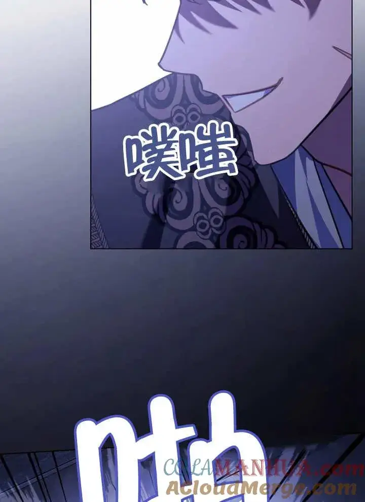 漫画《我的死亡结局之后》第19话第43张图
