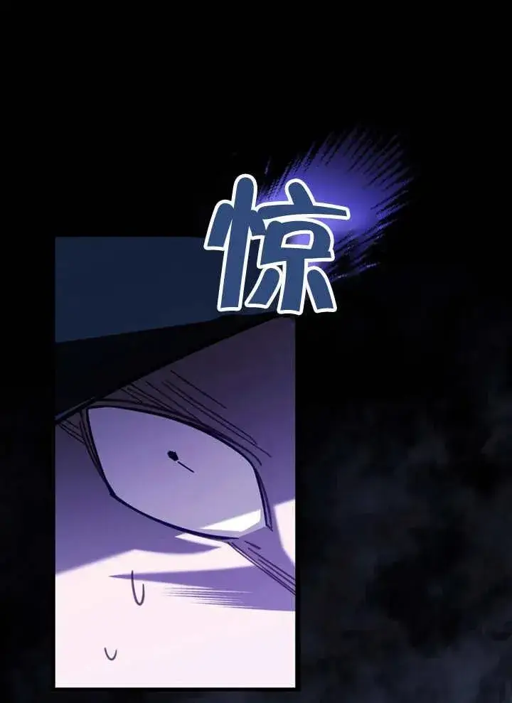 漫画《我的死亡结局之后》第19话第45张图