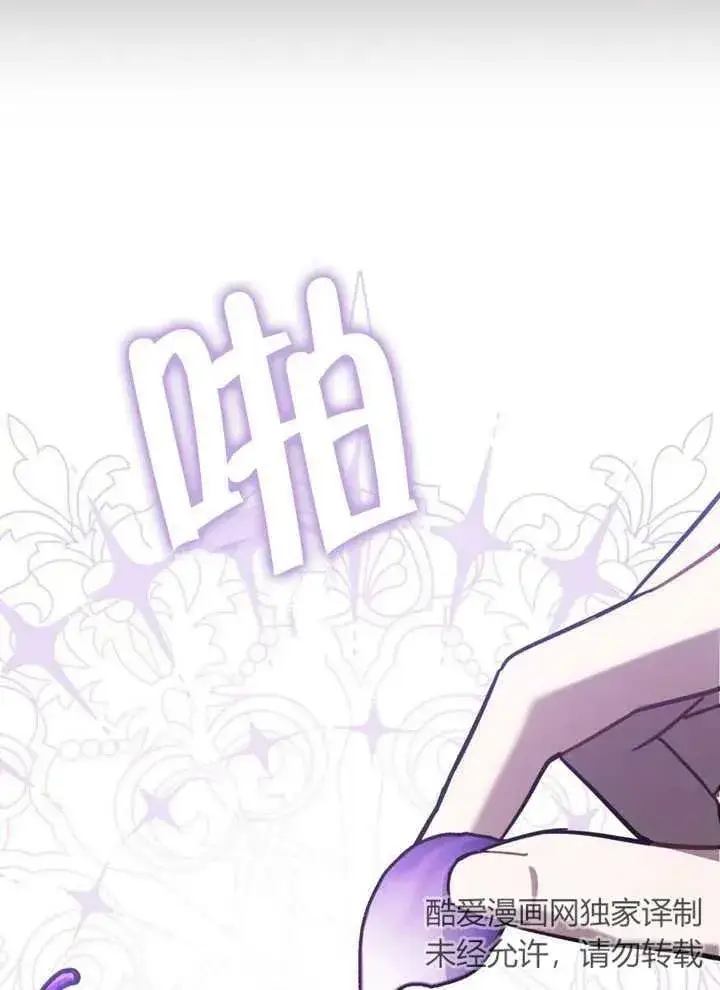 漫画《我的死亡结局之后》第19话第50张图