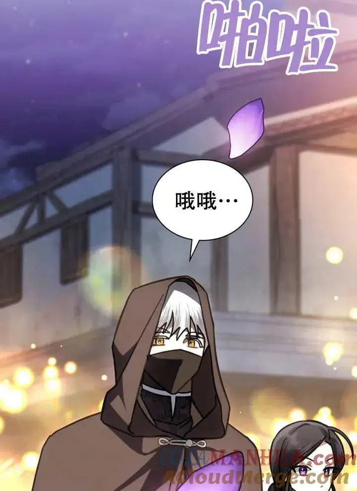漫画《我的死亡结局之后》第19话第52张图