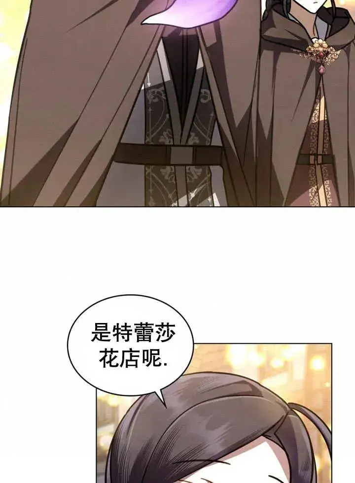 漫画《我的死亡结局之后》第19话第53张图