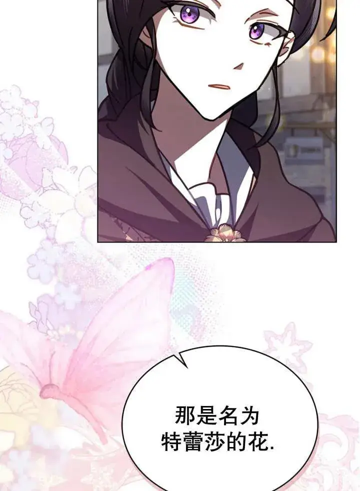 漫画《我的死亡结局之后》第19话第54张图