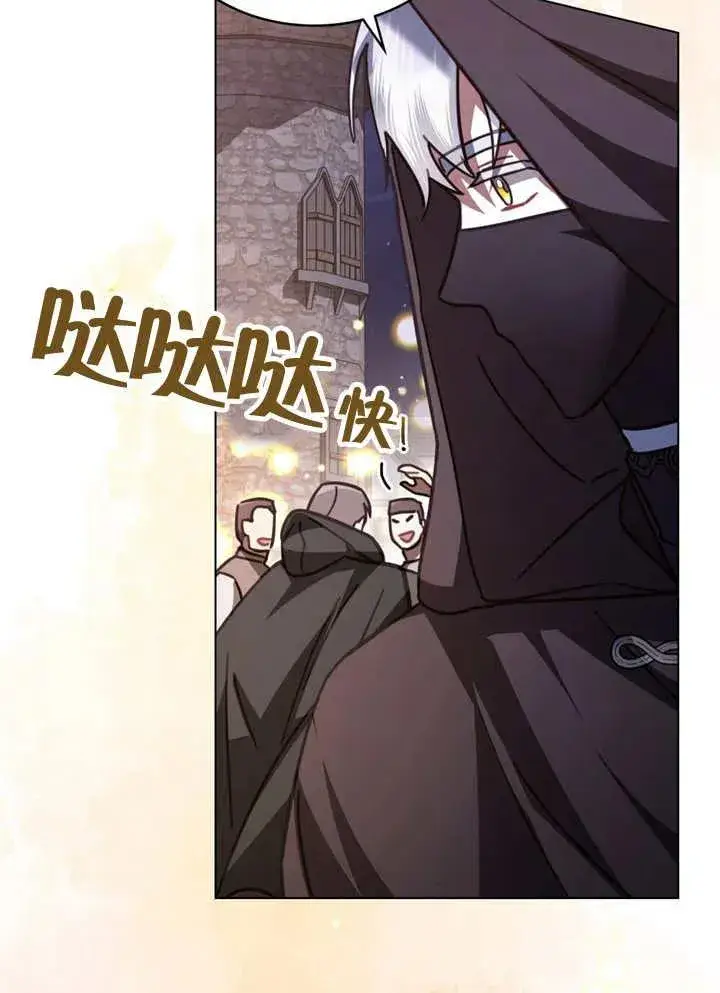 漫画《我的死亡结局之后》第19话第6张图