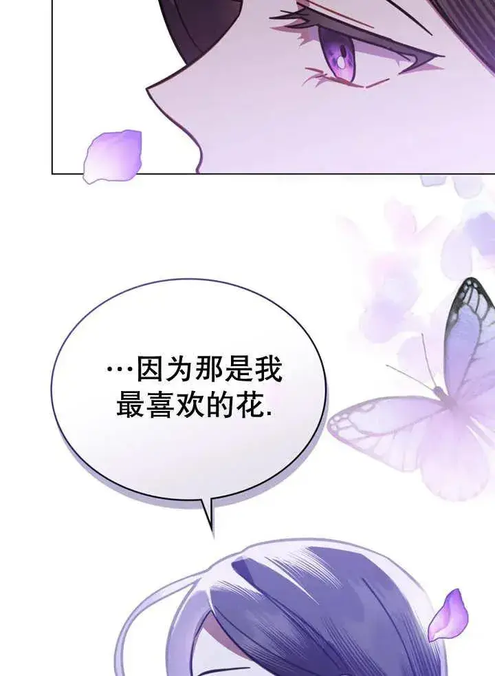 漫画《我的死亡结局之后》第19话第62张图