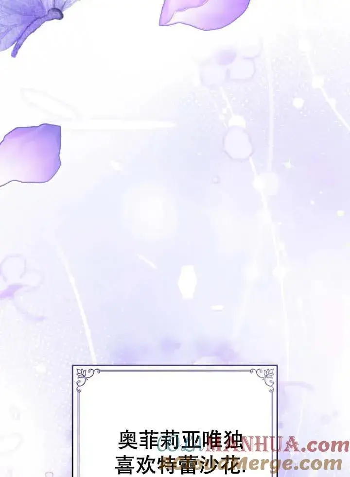 漫画《我的死亡结局之后》第19话第64张图