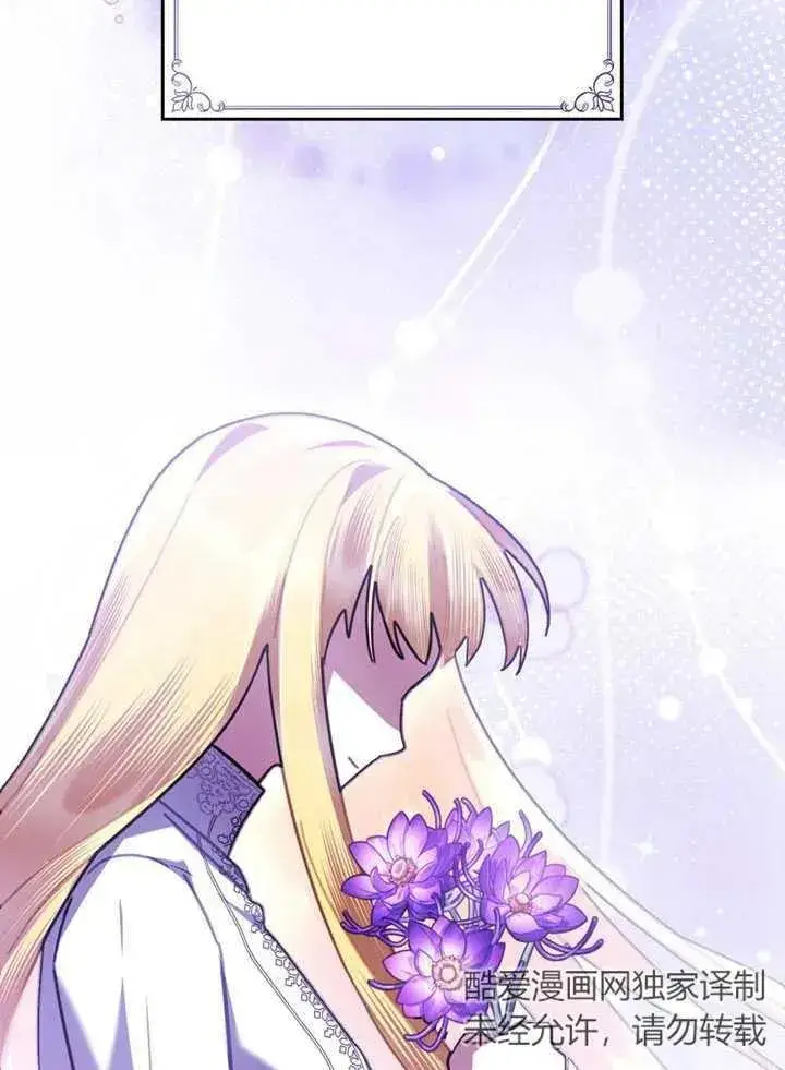 漫画《我的死亡结局之后》第19话第65张图