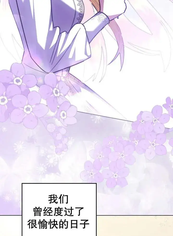 漫画《我的死亡结局之后》第19话第66张图