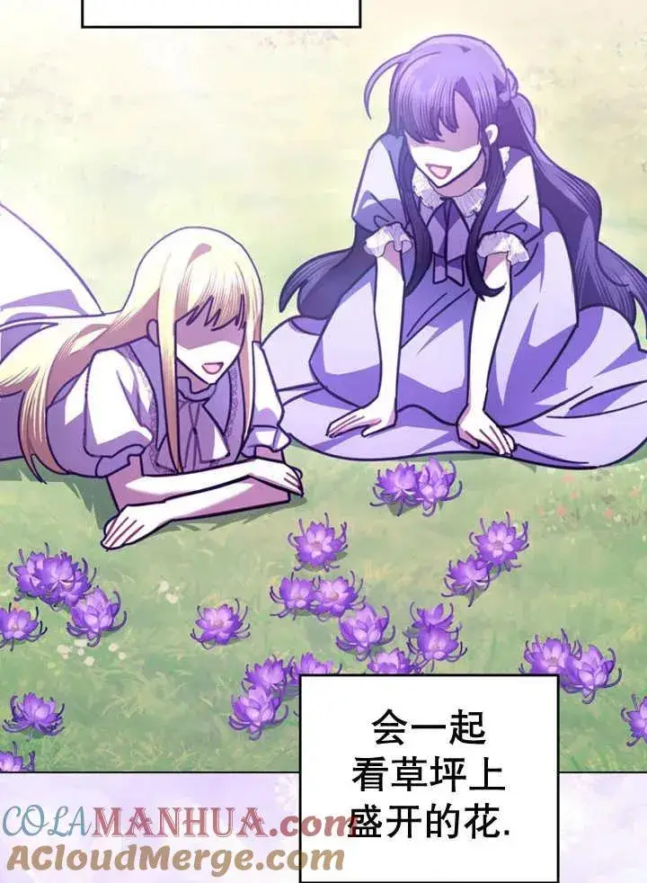 漫画《我的死亡结局之后》第19话第67张图