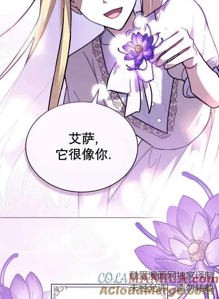 漫画《我的死亡结局之后》第19话第70张图