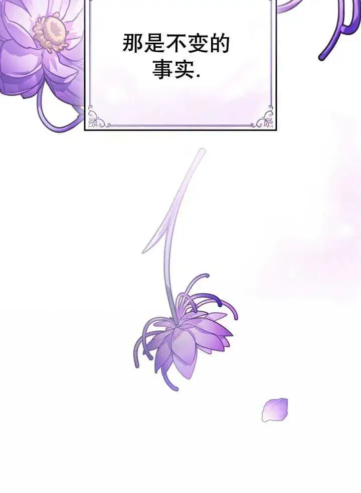 漫画《我的死亡结局之后》第19话第71张图