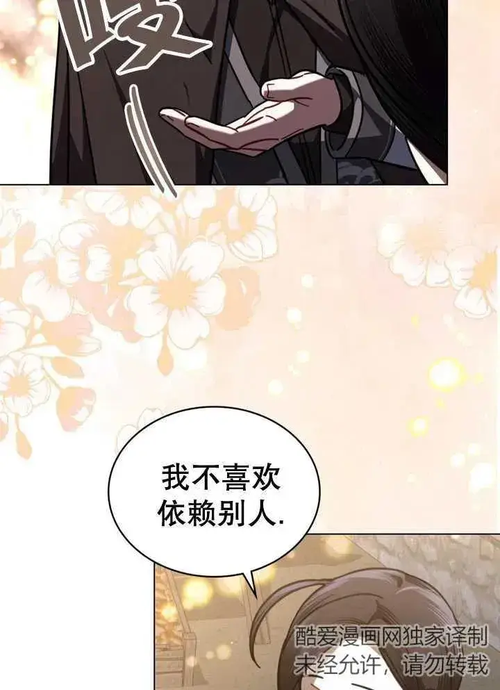 漫画《我的死亡结局之后》第19话第8张图