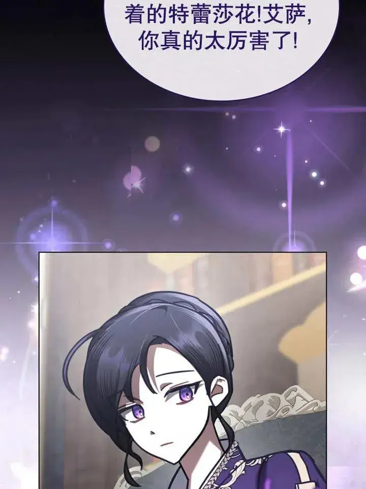 漫画《我的死亡结局之后》第19话第80张图