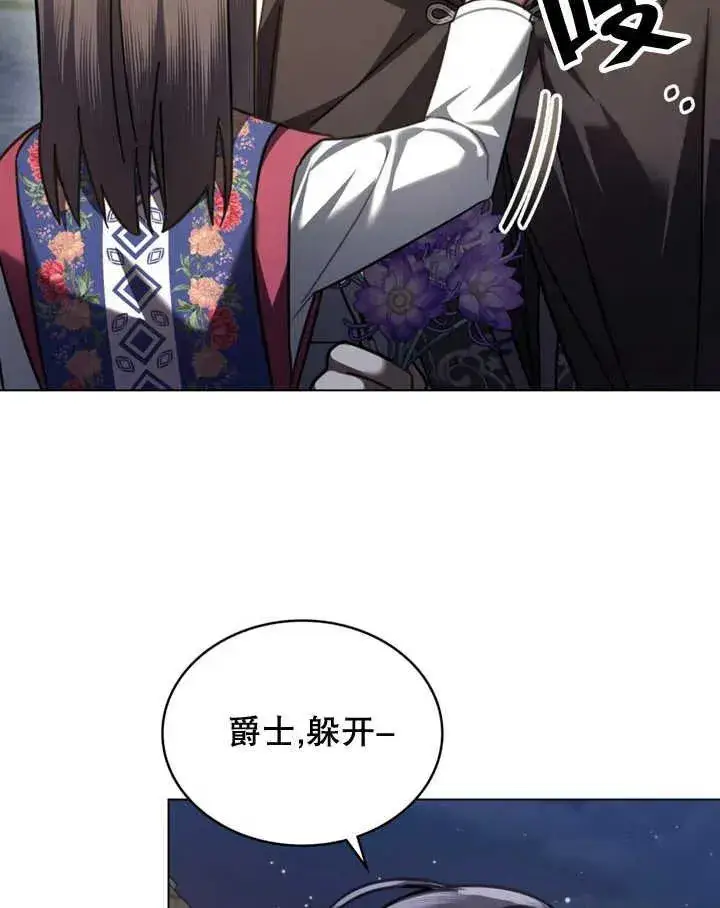 漫画《我的死亡结局之后》第20话第16张图
