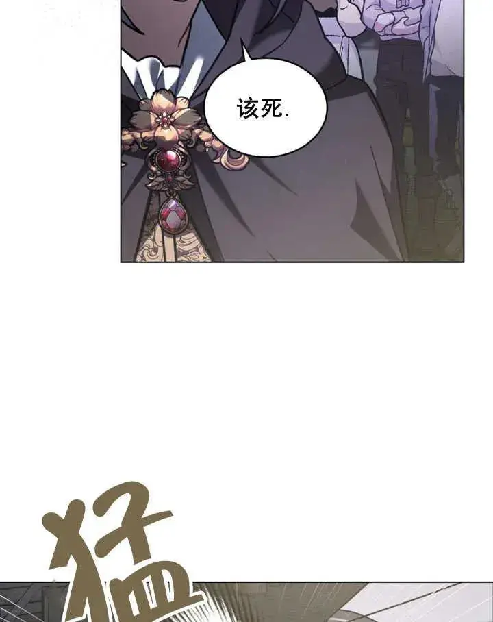 漫画《我的死亡结局之后》第20话第24张图