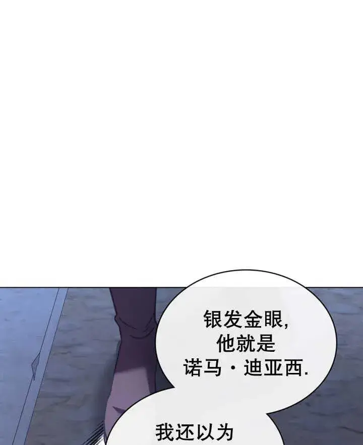 漫画《我的死亡结局之后》第20话第30张图