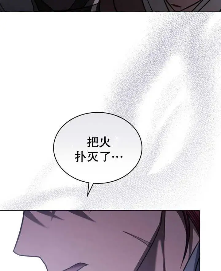 漫画《我的死亡结局之后》第20话第32张图