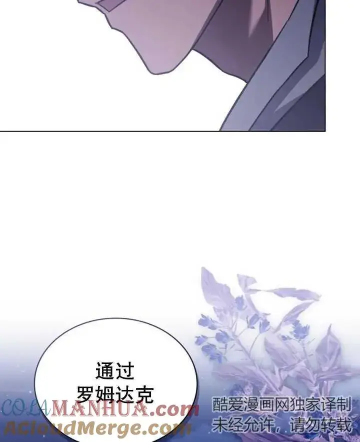 漫画《我的死亡结局之后》第20话第33张图