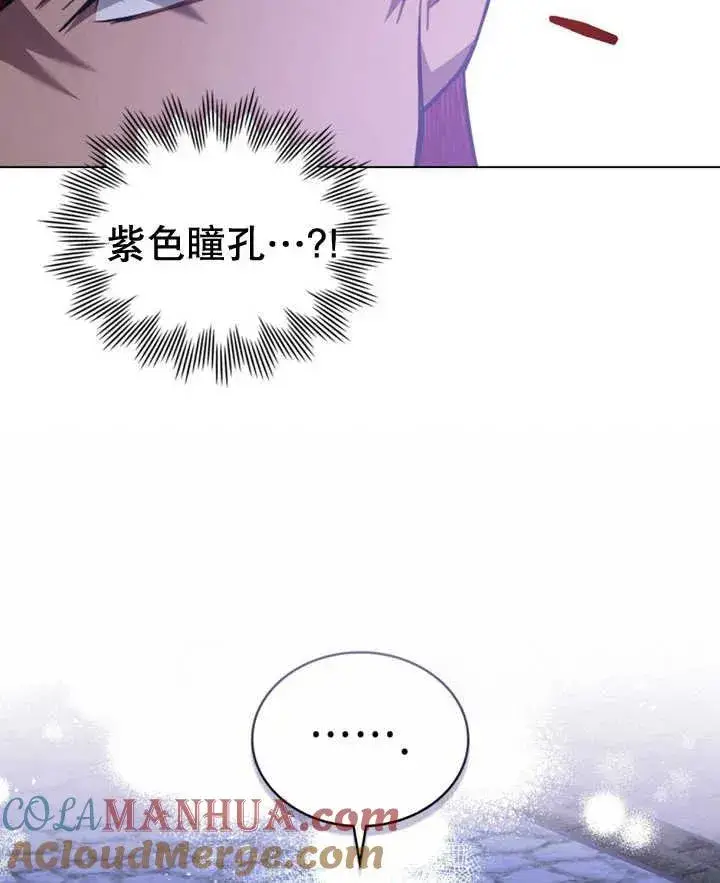 漫画《我的死亡结局之后》第20话第37张图